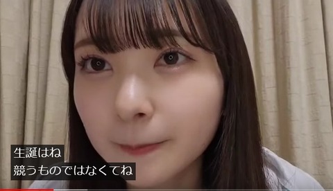 【AKB48】17期山崎空さん「生誕祭は競うものではない。そういう考え方はちょっと良くない」