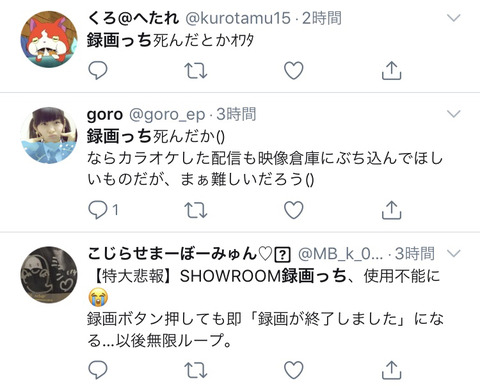 【悲報】ショールーム録画っち、使用不能に？？？【AKB48・SHOWROOM】