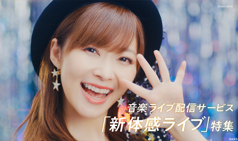 【朗報】「指原莉乃11年ありがとう!大感謝祭」13,800席全完売。見切れ席まで完売!!!(2)