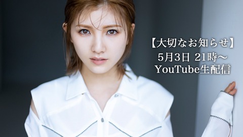 【AKB48】岡田奈々、デビュー10周年記念ソロコンサート開催決定！【7月3日・人見記念講堂】