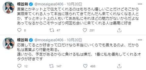 【元AKB48】相笠萌が所属事務所を退所