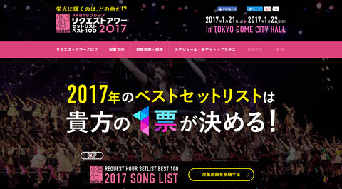 【AKB48G】リクアワに投票できる楽曲がないメンバーのヲタちょっと来て！