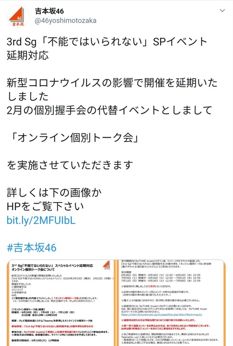 【朗報】坂道Gでもオンライントーク会ｷﾀ━━━━(ﾟ∀ﾟ)━━━━!!【吉本坂46】