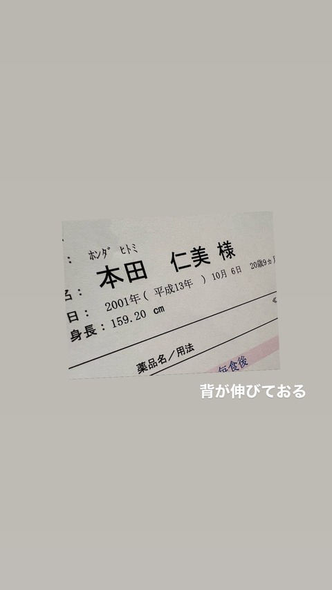【AKB48】本田仁美さん カンピロバクター食中毒で入院していた