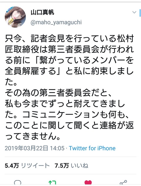 【NGT48暴行事件】AKSのクソ記者会見から今日で丸一年だが思い出すだけで反吐がでる