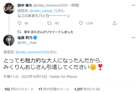 【HKT48】田中美久「なこのおまたパッカーーーーーン」wwwwww