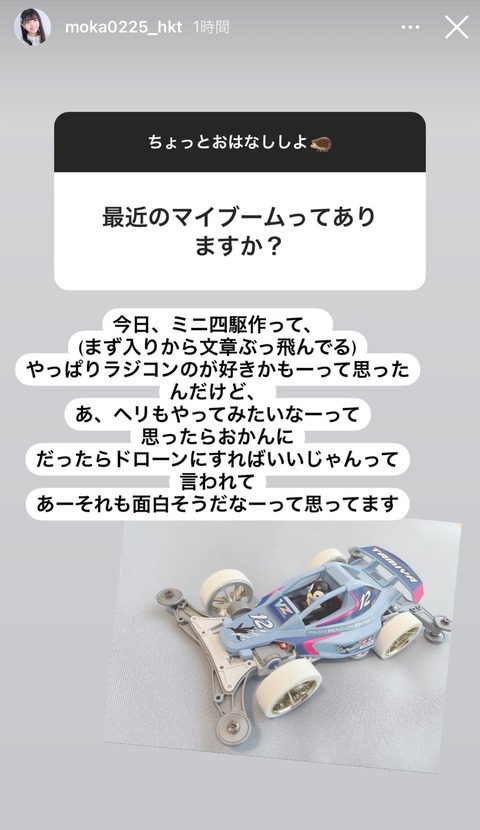 【朗報】HKT48にミニ四駆アイドルが爆誕ｗｗｗ【武田智加】