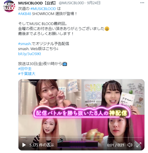 【朗報？】AKB48のSHOWROOM配信の様子が地上波で晒される模様