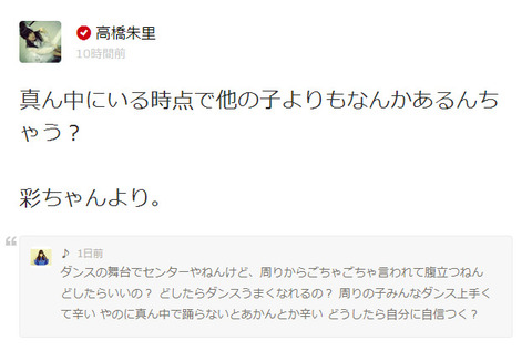 【AKB48】高橋朱里「ダンスが下手とか周りが言おうとセンターにいる人は他の子より何かがある」【755】