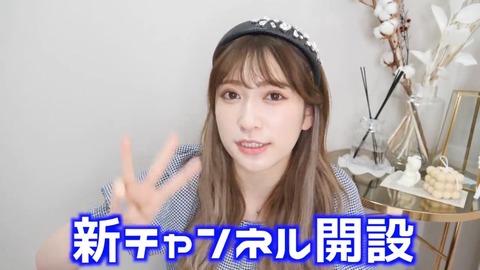 【朗報】吉田朱里さん、新たに男子力動画チャンネルを開設！！！