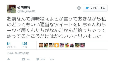 【AKB48】竹内美宥って人気もないのにアンチがやたら多いのはなぜ？