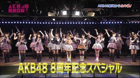 今回のAKB48SHOW!が良かった件
