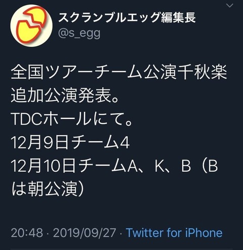 【疑問】何でAKB48って平日にツアーやるん?