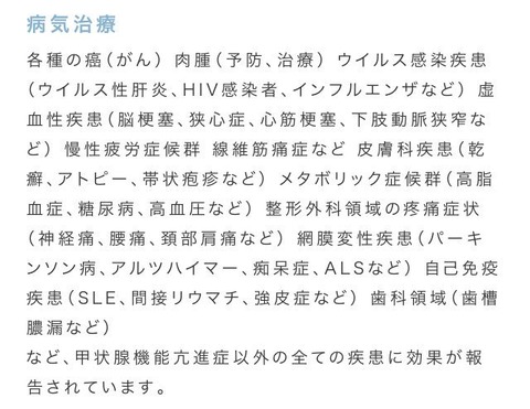 【朗報】高橋みなみ御用達の血液クレンジングの効果が凄すぎる!癌、HIV、インフル、脳梗塞、心筋梗塞、痴呆症、アトピーなど全ての疾患を治療可能!