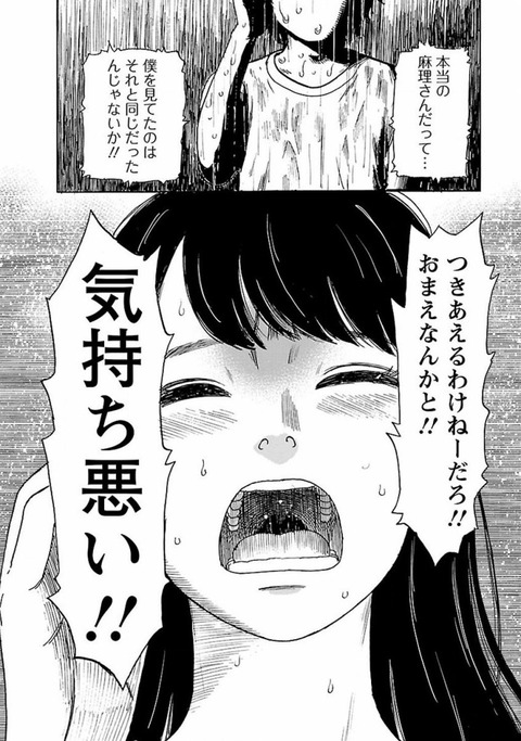 【STU48】今村美月オタがブチギレ！「みちゅに全くコメント読まれなくなった！俺、切られたの？」