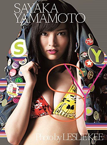 【朗報】NMB48山本彩の写真集「SY」が発売2週目でオリコン累計6万部超え