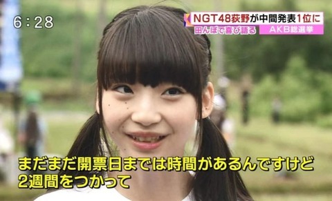 【NGT48】荻野由佳、モバメでフォトログの菅原と長谷川の書き忘れを言い訳
