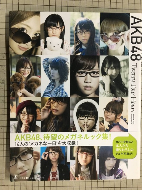 【AKB48G】これだけメンバーがいるのにメガネメンがいないのはなんで?