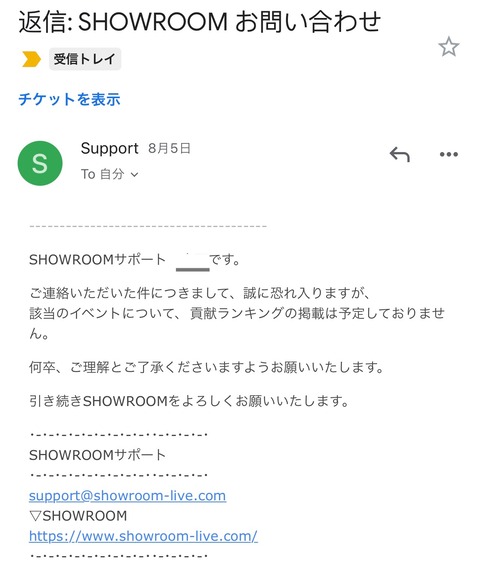 【AKB48】SHOWROOM運営「今回のSHOWROOM選抜イベントでは貢献ランキングは掲載しません」
