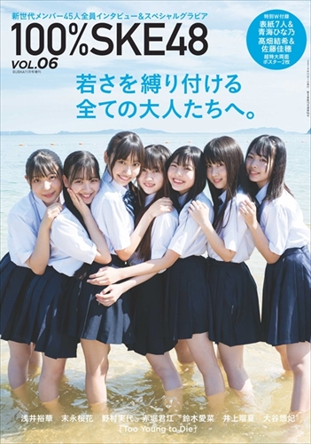 【グラビア要員】AKB→「まほぴょん！」NMB「すーちゃん！いーだ！」HKT→「みくりんはまだか！」SKE→誰かいる？
