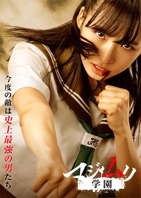【AKB48】「マジムリ学園」予告動画キタ━━━(゚∀゚)━━━!!