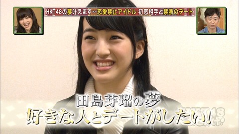 【HKT48のおでかけ】田島芽瑠、梅本泉とのデート企画の為に痩せるｗｗｗ【キャプ画像あり】