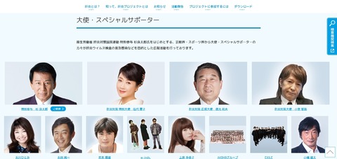 【SKE48】「知って、肝炎プロジェクト」スペシャルサポーター就任のおしらせ