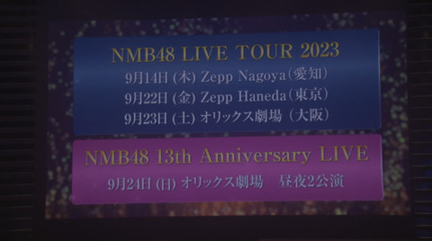 【NMB48】東名阪ツアー、周年コンサート、28th Single発売決定！