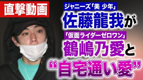 【悲報】ジャニーズさん、恋愛しただけなのにAKB48Gと比べて厳しすぎるwwwwww