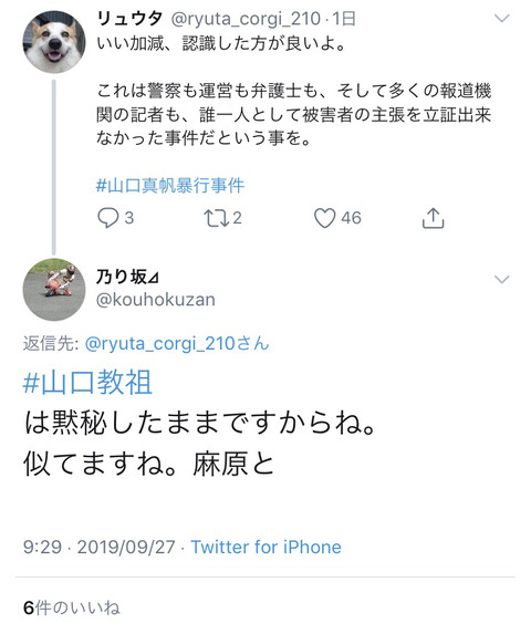 【マジキチ】NGTオタ「山口教祖は黙秘したままですからね。似てますね。麻原と」