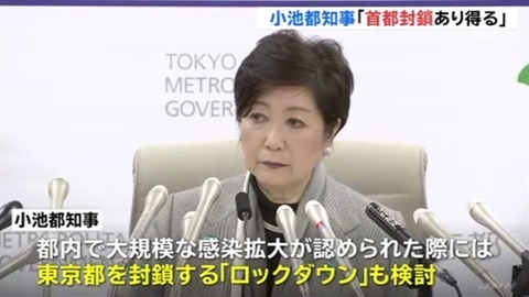 首都封鎖されたらAKB48Gも坂道Gも終了？