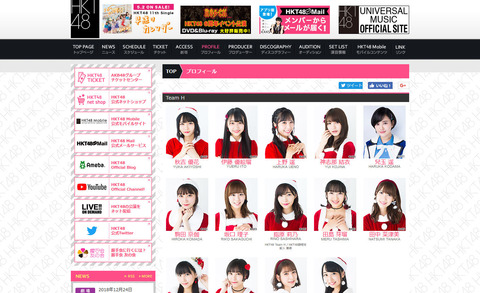 【HKT48】運営の兒玉遥の扱いが酷すぎる