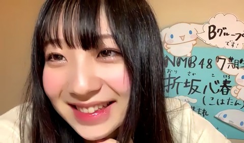 【NMB48】こはたんこと折坂心春、AKIRA先生のオープンカーを運転しようとするｗ