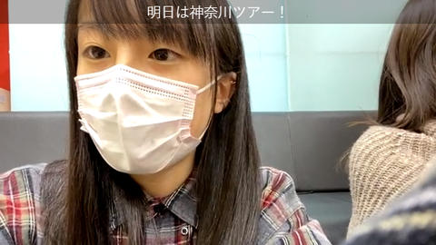 【悲報】チーム8吉田華恋(福岡)と川原美咲(佐賀)、峯岸みなみ卒業コンサート中に堂々とSHOWROOM配信