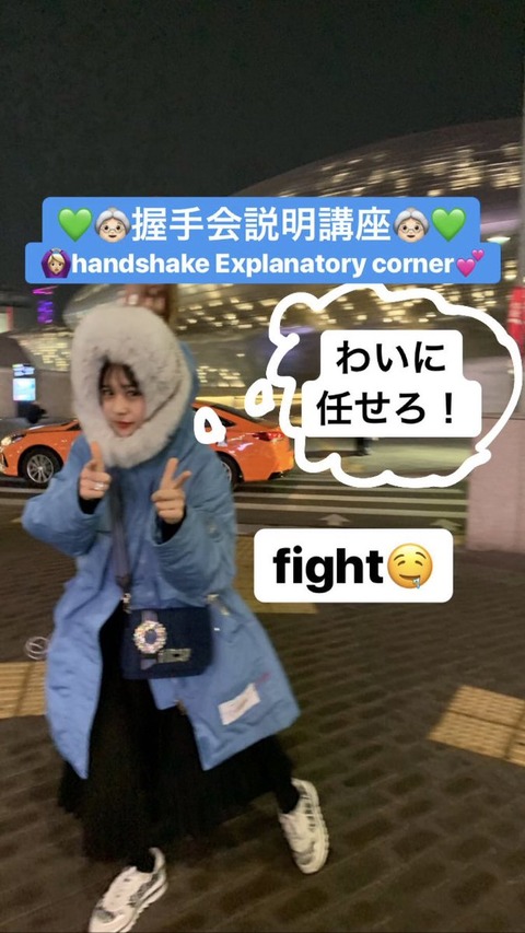 【悲報】HKT48村川緋杏、握手会でセルフ空注文してしまうｗｗｗ