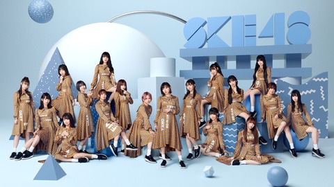 サイゾー「SKE48運営の社員たちはAKS在籍時から