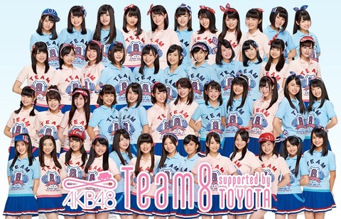 【悲報】ガチ恋口上を叫んで膝から崩れ落ちるチーム8ヲタ気持ち悪すぎwwwwww