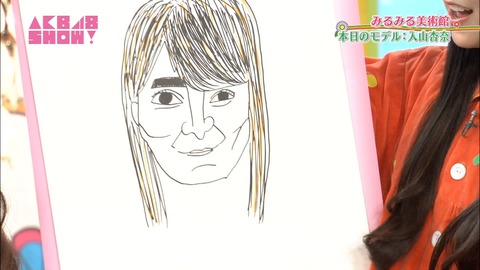 【AKB48SHOW】みるるんが描いたあんにんが酷過ぎて可哀想ｗｗｗ【入山杏奈・白間美瑠】