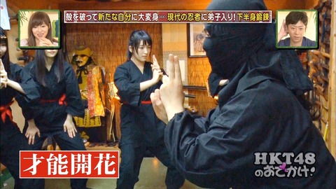 【朗報】今回の「HKT48のおでかけ！」が神回！！！【キャプ画像まとめ】