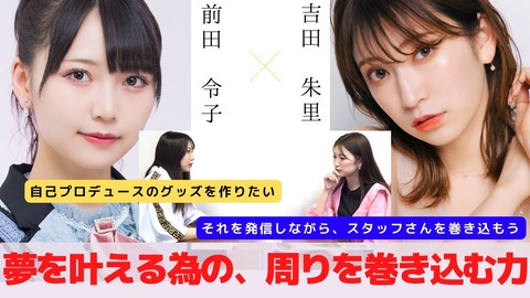 【NMB48 SNSプロジェクト】前田令子編が公開、TikTokアカウントを開設