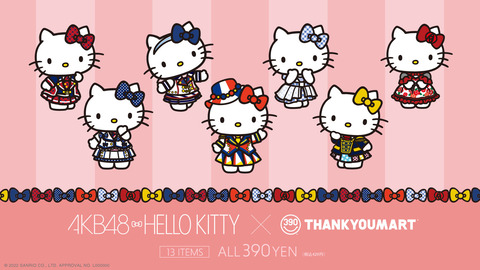 「ハローキティ× AKB48 ×サンキューマート」トリプルコラボグッズ販売決定!