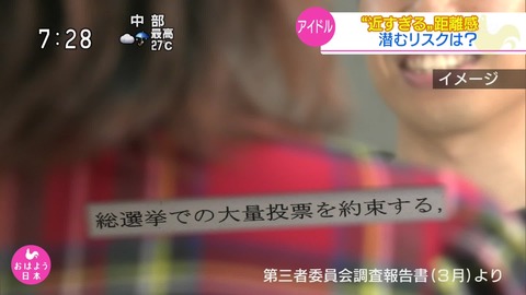 【マジキチ】人望民「未だにNGT解散しろとか言ってるのっNGTに一円も使ってこなかった奴らがほとんどだろ、金使った人たちはもう許してるわ」