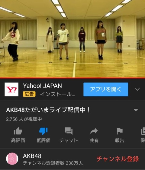 【AKB48生配信】16期が配信始めたら視聴者1000人減ったけど…