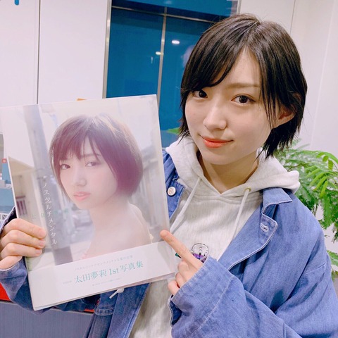 【朗報】NMB48太田夢莉の写真集に、秋元康のポエムがない!!!