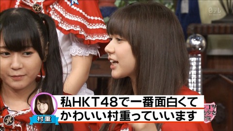 【HKT48】7年前は最強の美少女だった村重杏奈さんが、また美少女に戻ることはできますか?