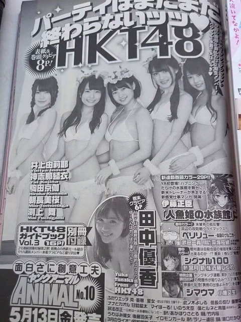 【π報】福岡の秘密兵器がついにベールを脱ぐ！！！【HKT48・田中優香】