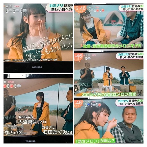 【悲報】AKB48大盛真歩がめざましテレビに出演したのに誰も気付いてないｗｗｗ