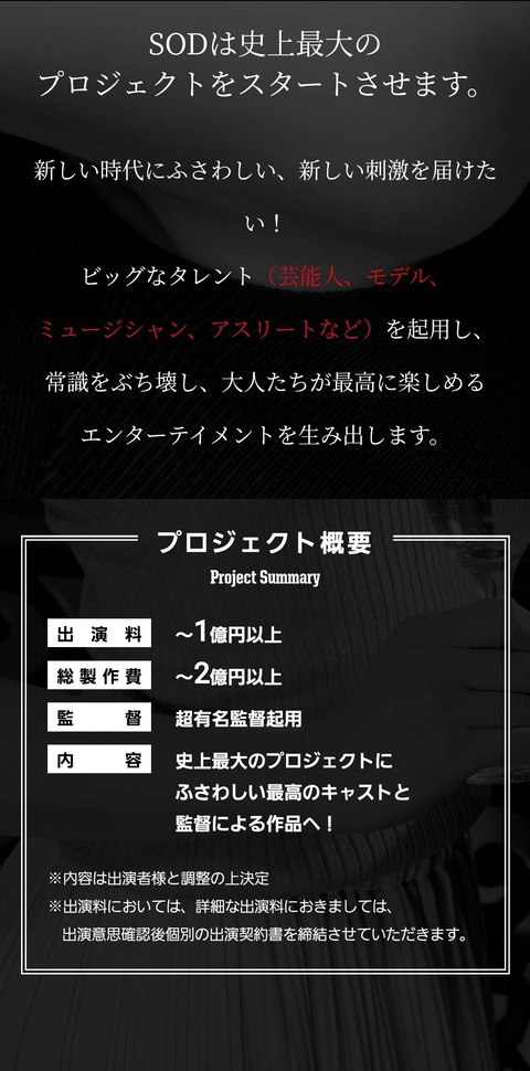 【衝撃】元国民的アイドルグループメンバーKがAVデビュー？ギャラ1億円！三上悠亜を超えるか