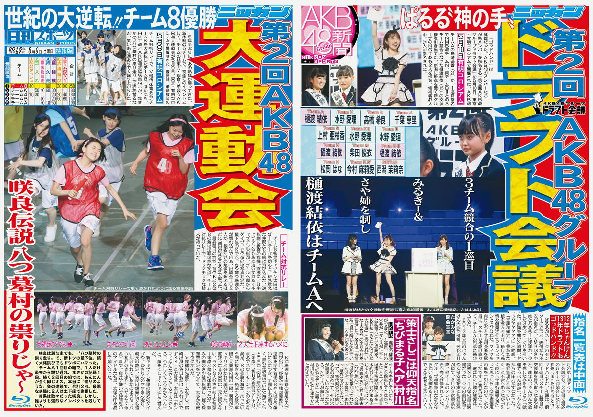 ここで第2回akb48グループドラフト会議を振り返ってみましょう 2ch坂道まとめアンテナ