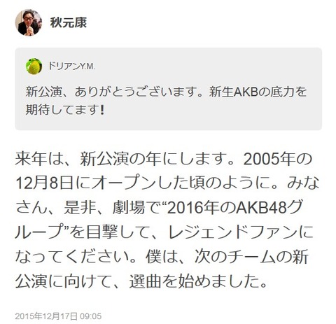 【AKB48G】三大今年運営が忘れてることは「新公演祭り」「使用済み投票券を使って番組MC」とあと一つは?